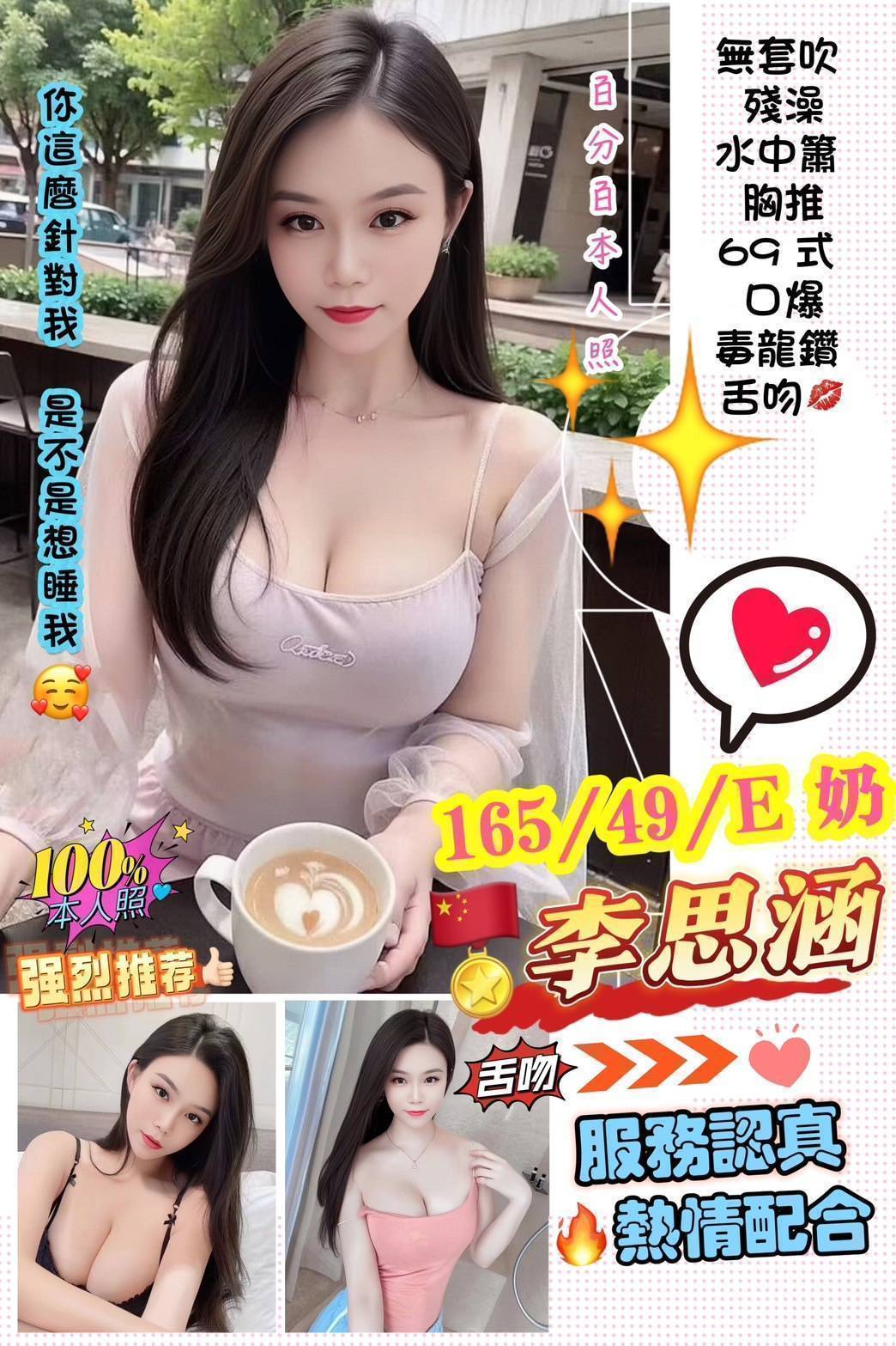 嘉義西區定點茶 安靜 166/55/28/34E 性感火辣茶